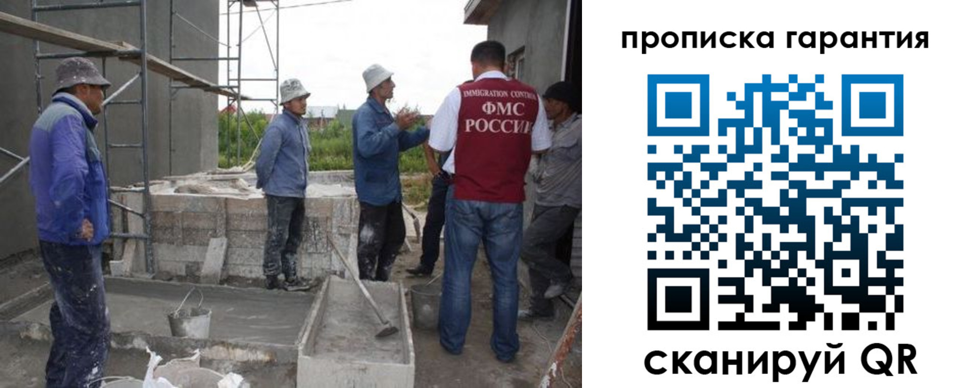 прописка гарантия в Надыме