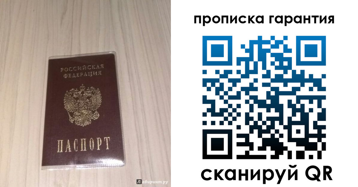 временная регистрация для всех в Надыме