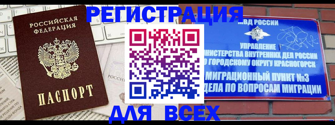 где прописаться в Надыме