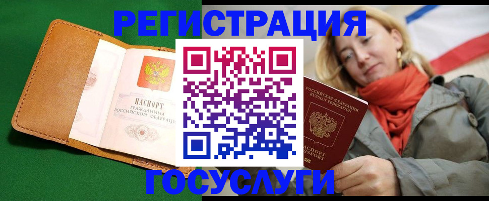 прописка регистрация в Надыме