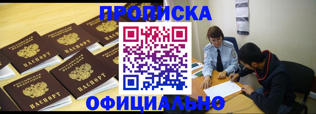 временная регистрация адрес в Надыме